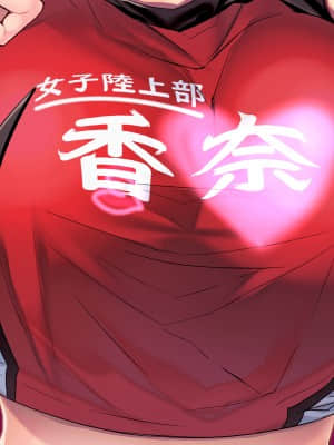 [みちばたのえろほん] 種付け先生の純愛催眠キメセク指導～姉妹仲良く孕ませます～_563__114