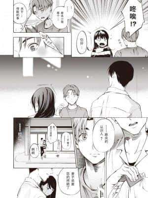 [さんじゅうろう] IN FACT (コミックゼロス #92) [中国翻訳] [DL版]_016