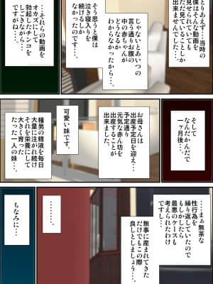 [きのこDX][妊婦すぎる僕のお母さんが近所の悪ガキに喰われた時の話。]_29