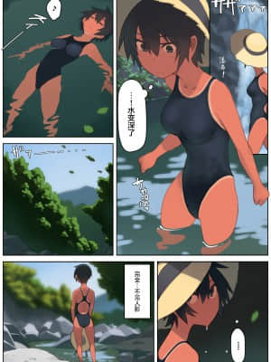 [LVIXXX (LVI)] さようなら夏の日 [中国翻訳]_51_61