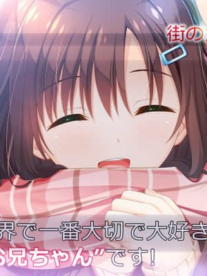 お兄ちゃん、朝までずっとギュッてして_1 (307)