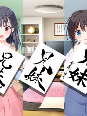 お兄ちゃん、朝までずっとギュッてして_1 (2582)