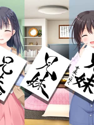 お兄ちゃん、朝までずっとギュッてして_1 (2583)