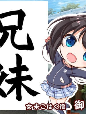 お兄ちゃん、朝までずっとギュッてして_1 (2588)