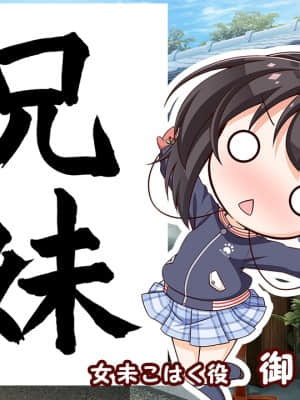 お兄ちゃん、朝までずっとギュッてして_1 (2589)