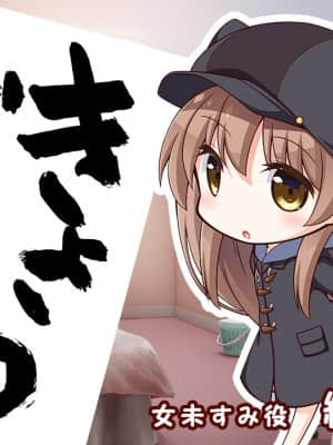 お兄ちゃん、朝までずっとギュッてして_1 (2590)