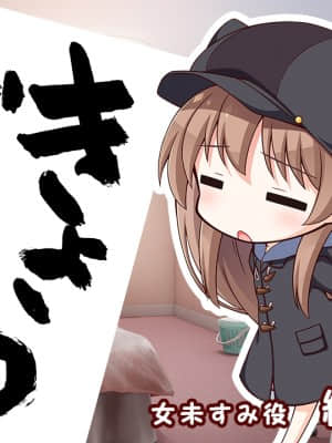 お兄ちゃん、朝までずっとギュッてして_1 (2591)