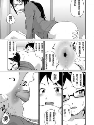 [高山千尋] きょーいくてき指導!! (『お尻が好きです。』) [貝德個人漢化] [無修正]_21