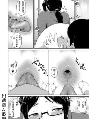 [高山千尋] きょーいくてき指導!! (『お尻が好きです。』) [貝德個人漢化] [無修正]_22