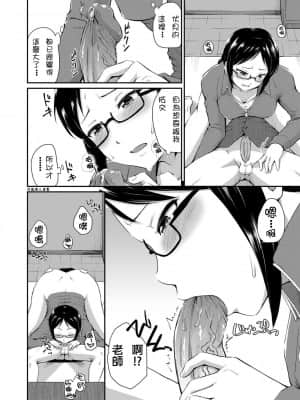 [高山千尋] きょーいくてき指導!! (『お尻が好きです。』) [貝德個人漢化] [無修正]_24