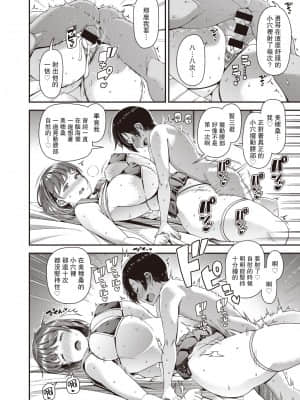 [皐月芋網] ツマフェス ～第二夜～ (COMIC 失楽天 2021年6月号) [路过的骑士汉化组] [DL版]_13_040