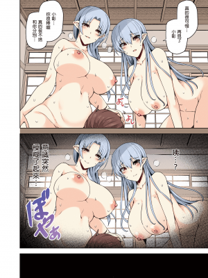 [綾枷家の猫 (綾枷ちよこ、綾枷りべり)] 雪女のマヨヒガでイチャラブハーレム性活 [中国語] [無修正] [DL版]_page88_image1