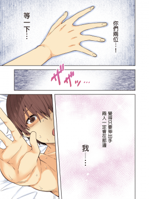 [綾枷家の猫 (綾枷ちよこ、綾枷りべり)] 雪女のマヨヒガでイチャラブハーレム性活 [中国語] [無修正] [DL版]_page89_image1