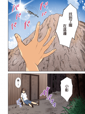 [綾枷家の猫 (綾枷ちよこ、綾枷りべり)] 雪女のマヨヒガでイチャラブハーレム性活 [中国語] [無修正] [DL版]_page90_image1