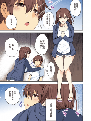 [綾枷家の猫 (綾枷ちよこ、綾枷りべり)] 雪女のマヨヒガでイチャラブハーレム性活 [中国語] [無修正] [DL版]_page91_image1