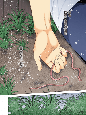 [綾枷家の猫 (綾枷ちよこ、綾枷りべり)] 雪女のマヨヒガでイチャラブハーレム性活 [中国語] [無修正] [DL版]_page92_image1