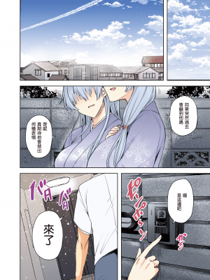 [綾枷家の猫 (綾枷ちよこ、綾枷りべり)] 雪女のマヨヒガでイチャラブハーレム性活 [中国語] [無修正] [DL版]_page94_image1