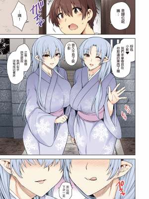 [綾枷家の猫 (綾枷ちよこ、綾枷りべり)] 雪女のマヨヒガでイチャラブハーレム性活 [中国語] [無修正] [DL版]_page95_image1
