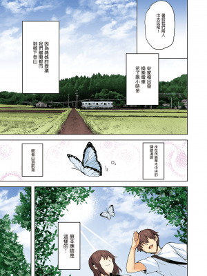 [綾枷家の猫 (綾枷ちよこ、綾枷りべり)] 雪女のマヨヒガでイチャラブハーレム性活 [中国語] [無修正] [DL版]_page03_image1