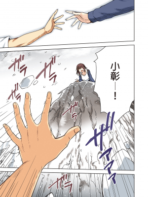 [綾枷家の猫 (綾枷ちよこ、綾枷りべり)] 雪女のマヨヒガでイチャラブハーレム性活 [中国語] [無修正] [DL版]_page07_image1