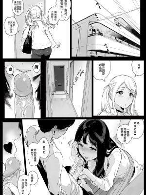 [NANIMOSHINAI (笹森トモエ)] げーみんぐはーれむ2 [中国語] [無修正] [DL版]_22