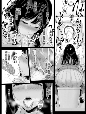 [NANIMOSHINAI (笹森トモエ)] げーみんぐはーれむ2 [中国語] [無修正] [DL版]_24