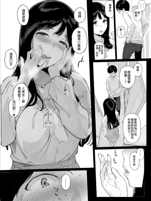 [NANIMOSHINAI (笹森トモエ)] げーみんぐはーれむ2 [中国語] [無修正] [DL版]_25