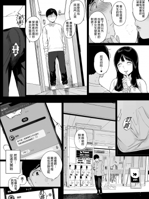 [NANIMOSHINAI (笹森トモエ)] げーみんぐはーれむ2 [中国語] [無修正] [DL版]_26