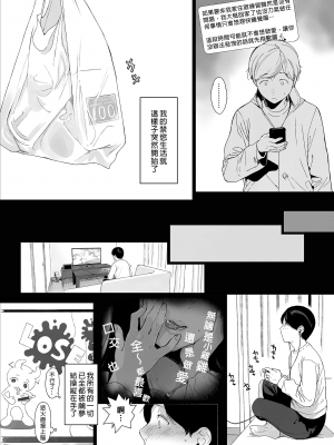 [NANIMOSHINAI (笹森トモエ)] げーみんぐはーれむ2 [中国語] [無修正] [DL版]_27