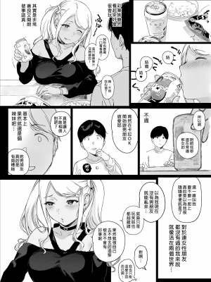 [NANIMOSHINAI (笹森トモエ)] げーみんぐはーれむ2 [中国語] [無修正] [DL版]_29