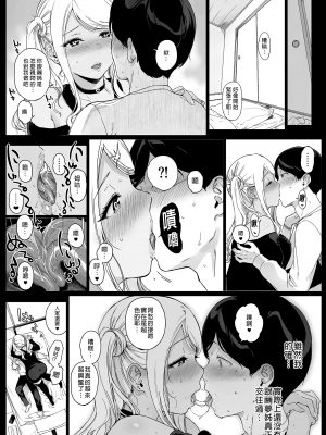 [NANIMOSHINAI (笹森トモエ)] げーみんぐはーれむ2 [中国語] [無修正] [DL版]_33