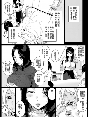 [NANIMOSHINAI (笹森トモエ)] げーみんぐはーれむ2 [中国語] [無修正] [DL版]_14
