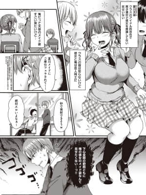 [ここのえ蓬] your only lover_431