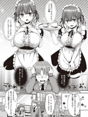 [ここのえ蓬] your only lover_432