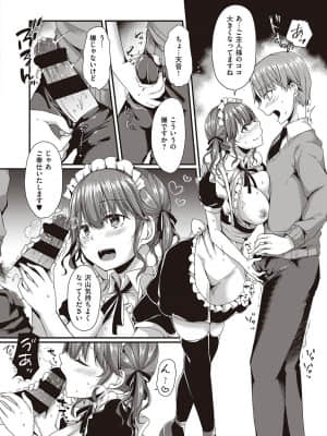 [ここのえ蓬] your only lover_439