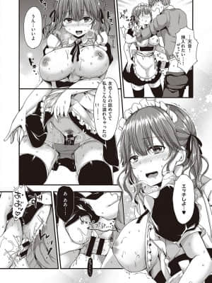 [ここのえ蓬] your only lover_443