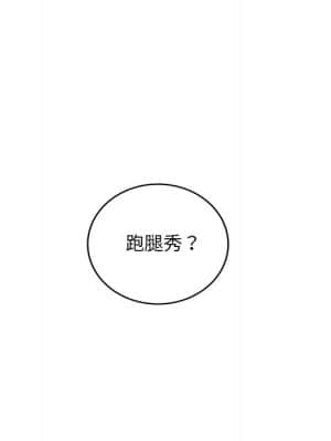 惡霸室友毋通來 63-64話_63_007