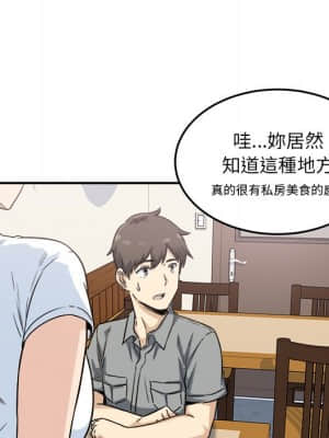 惡霸室友毋通來 63-64話_63_075