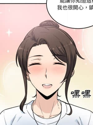 惡霸室友毋通來 63-64話_63_091