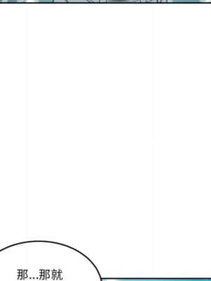 惡霸室友毋通來 63-64話_63_109