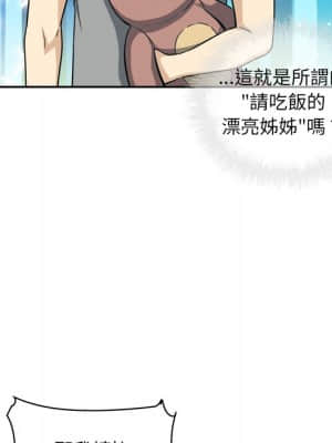 惡霸室友毋通來 63-64話_63_111