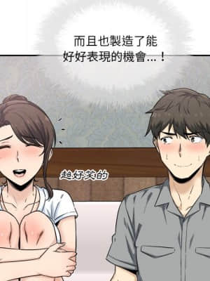 惡霸室友毋通來 63-64話_64_031