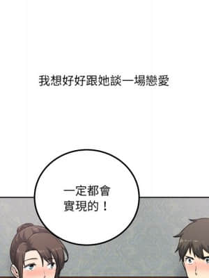 惡霸室友毋通來 63-64話_64_105