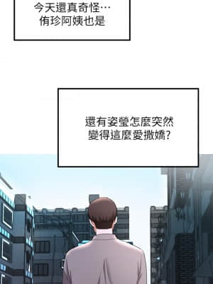 廢柴逃脫 21-22話_22_18