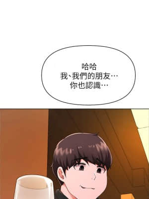 廢柴逃脫 21-22話_22_32