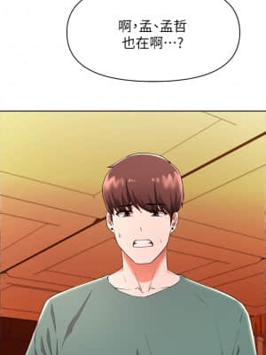 廢柴逃脫 21-22話_22_34