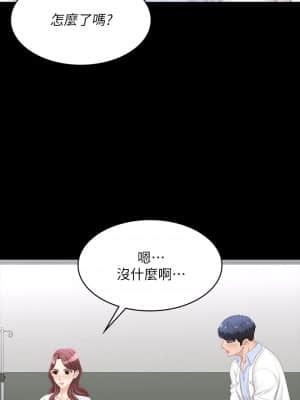 交換遊戲 69-70話_69_17