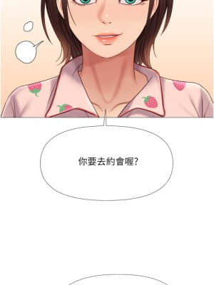 女兒閨蜜都歸ME 14-15話_14_38