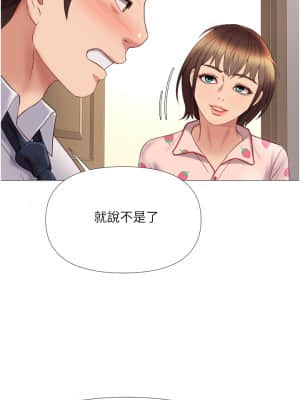 女兒閨蜜都歸ME 14-15話_14_39