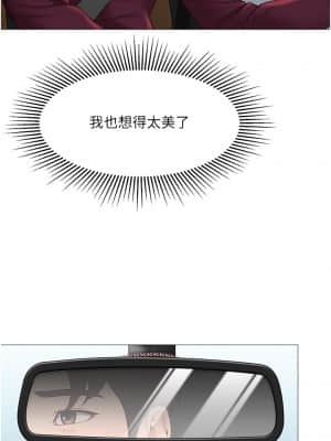 女兒閨蜜都歸ME 14-15話_15_27